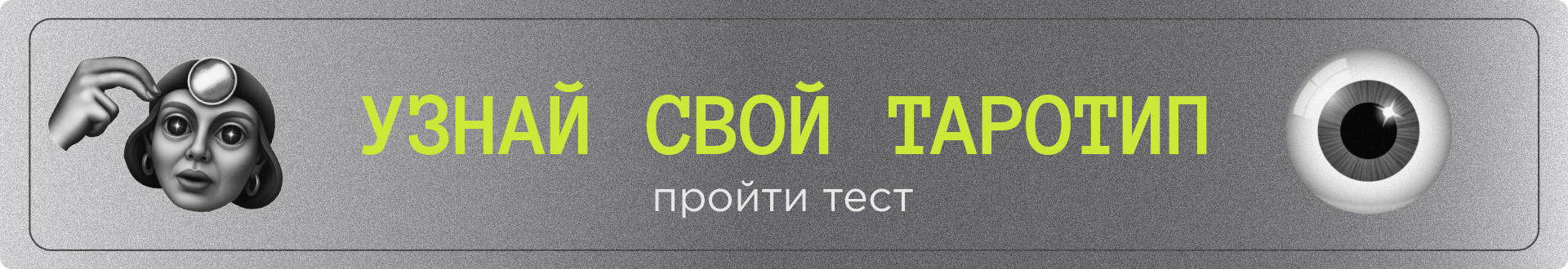 tarotipy