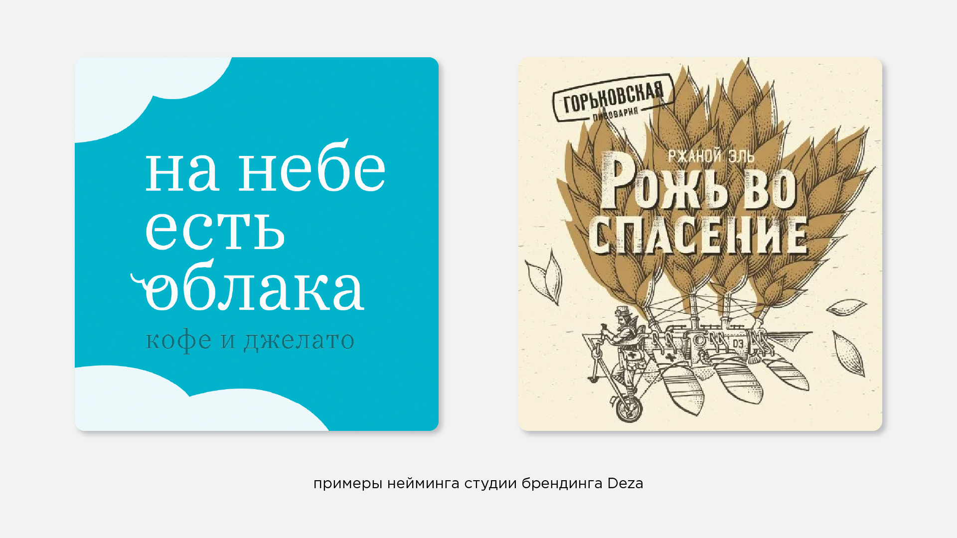 naming-in-russian_im5