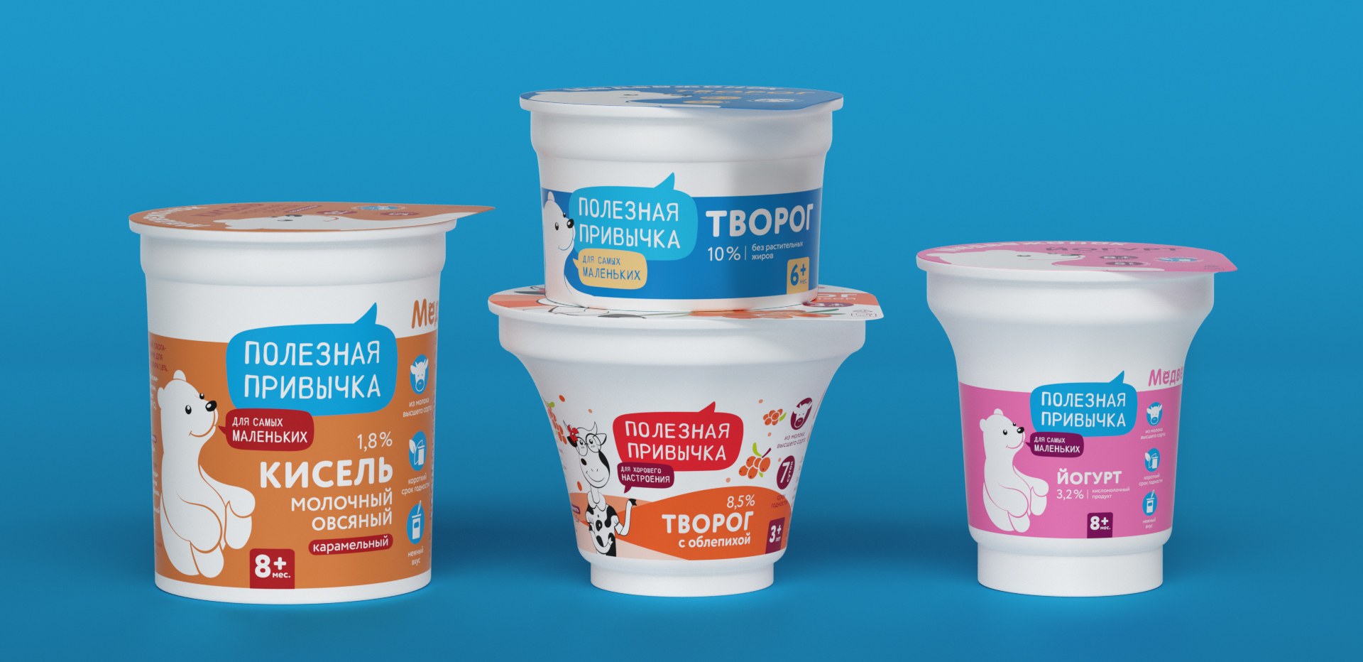 Дизайн упаковки йогуртов бренда ЦПС 