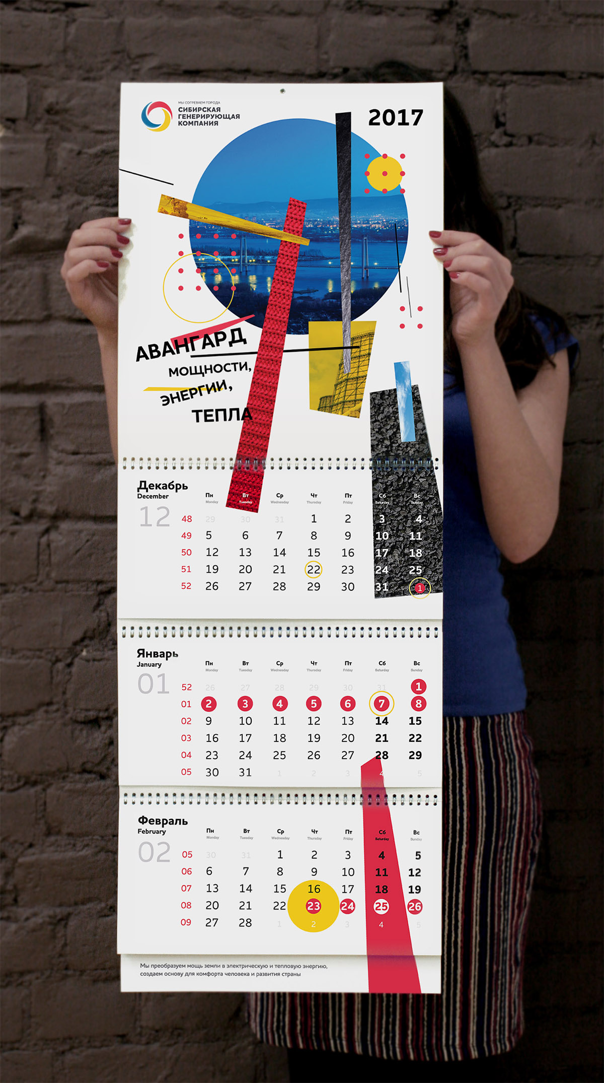 Дизайн календаря-трио для СГК - Фото 3