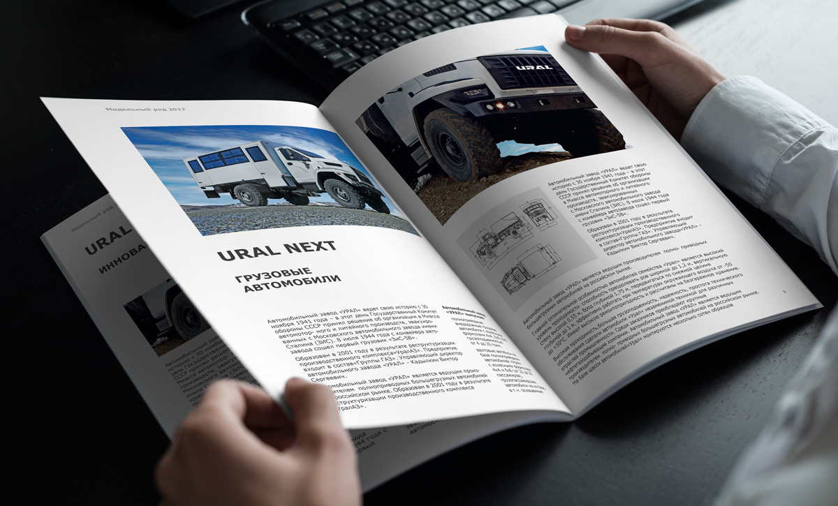 Дизайн брошюры для бренда "Урал" - Фото 8