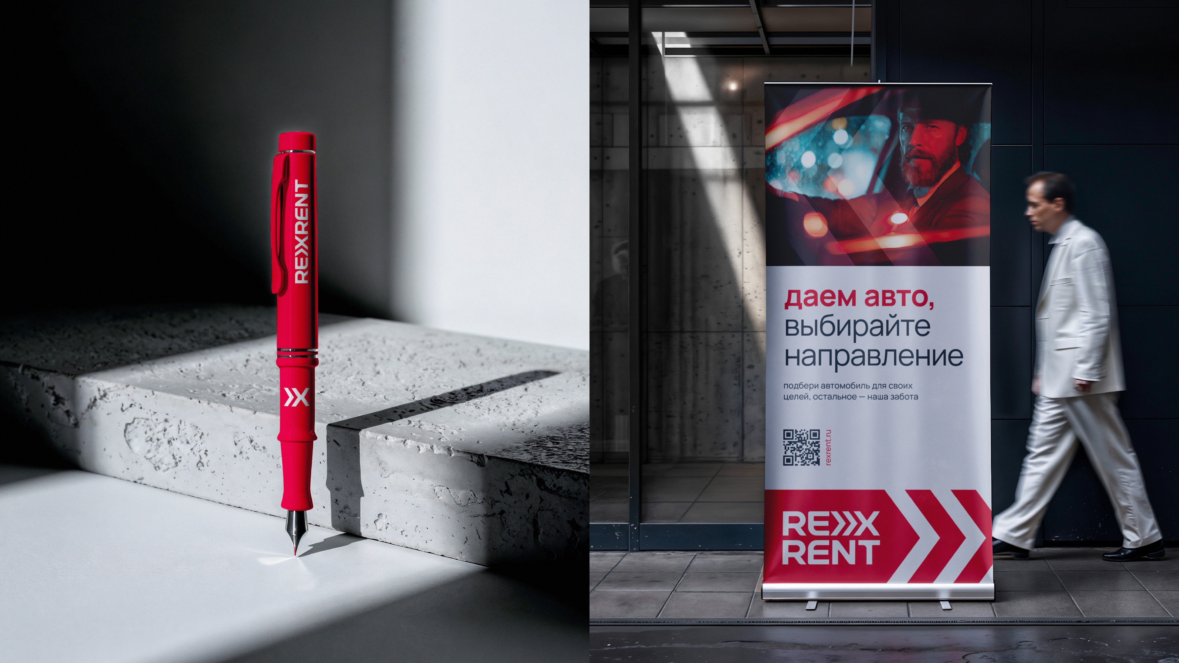 12_rexrent_pen-roll-up