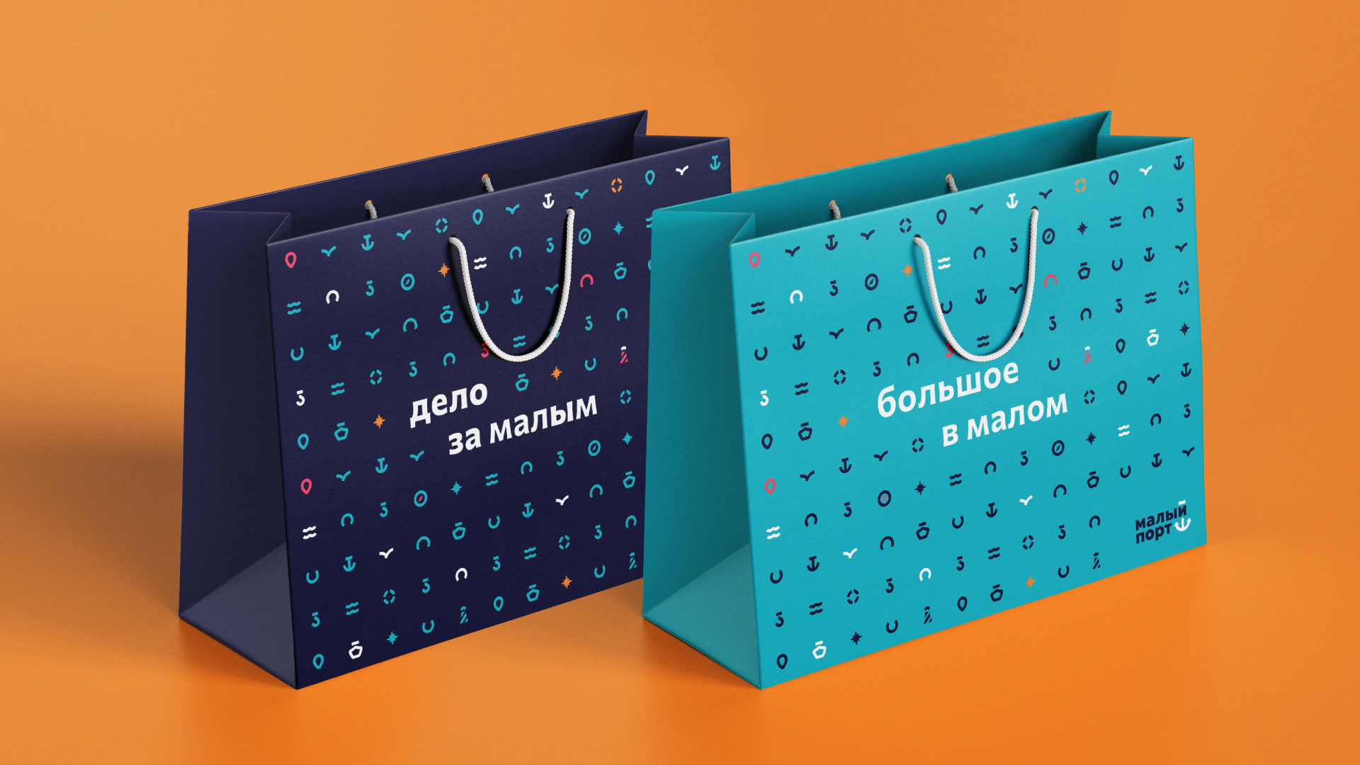 12_small-port_shopping-ba