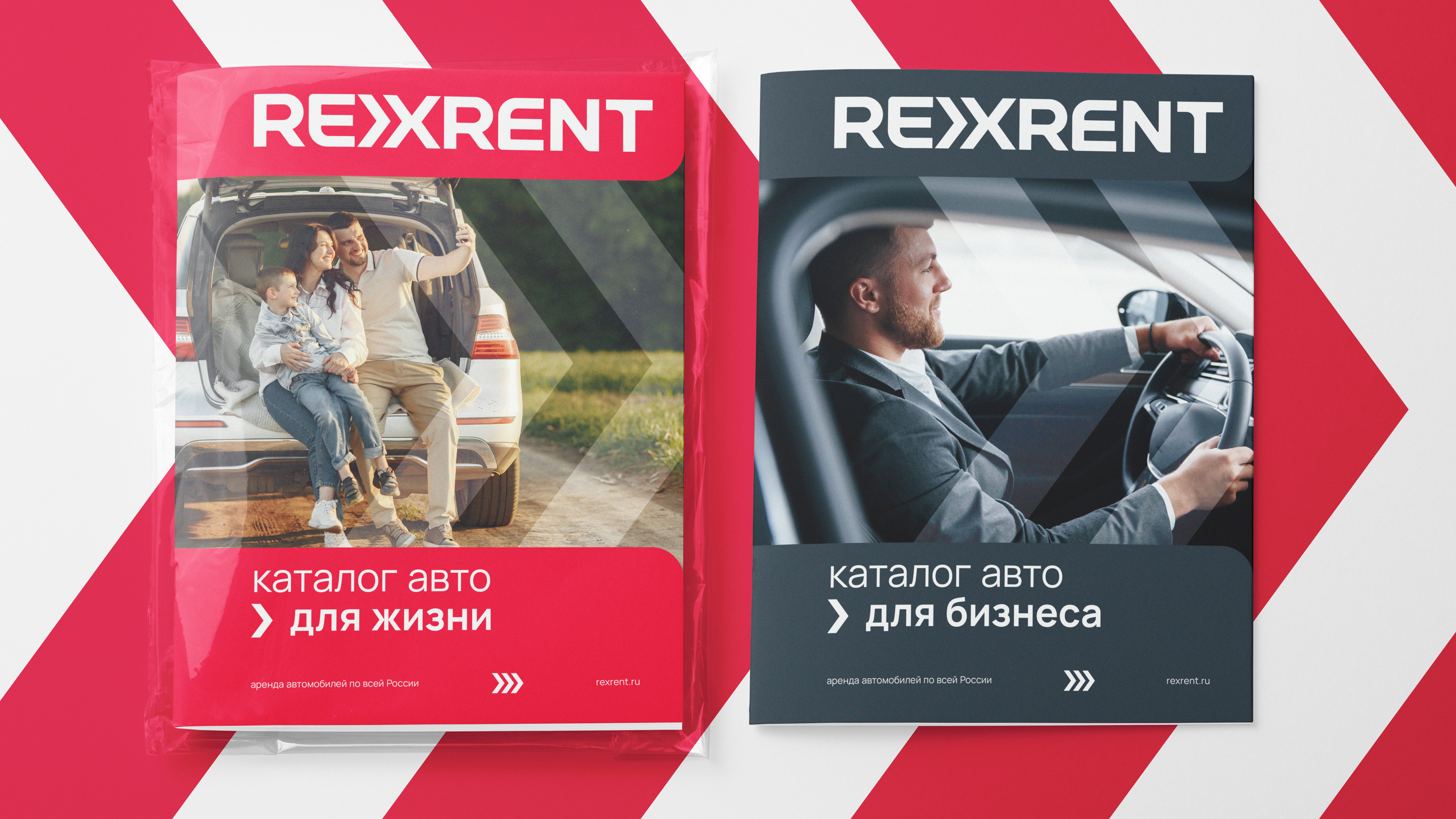 14_rexrent_magazine