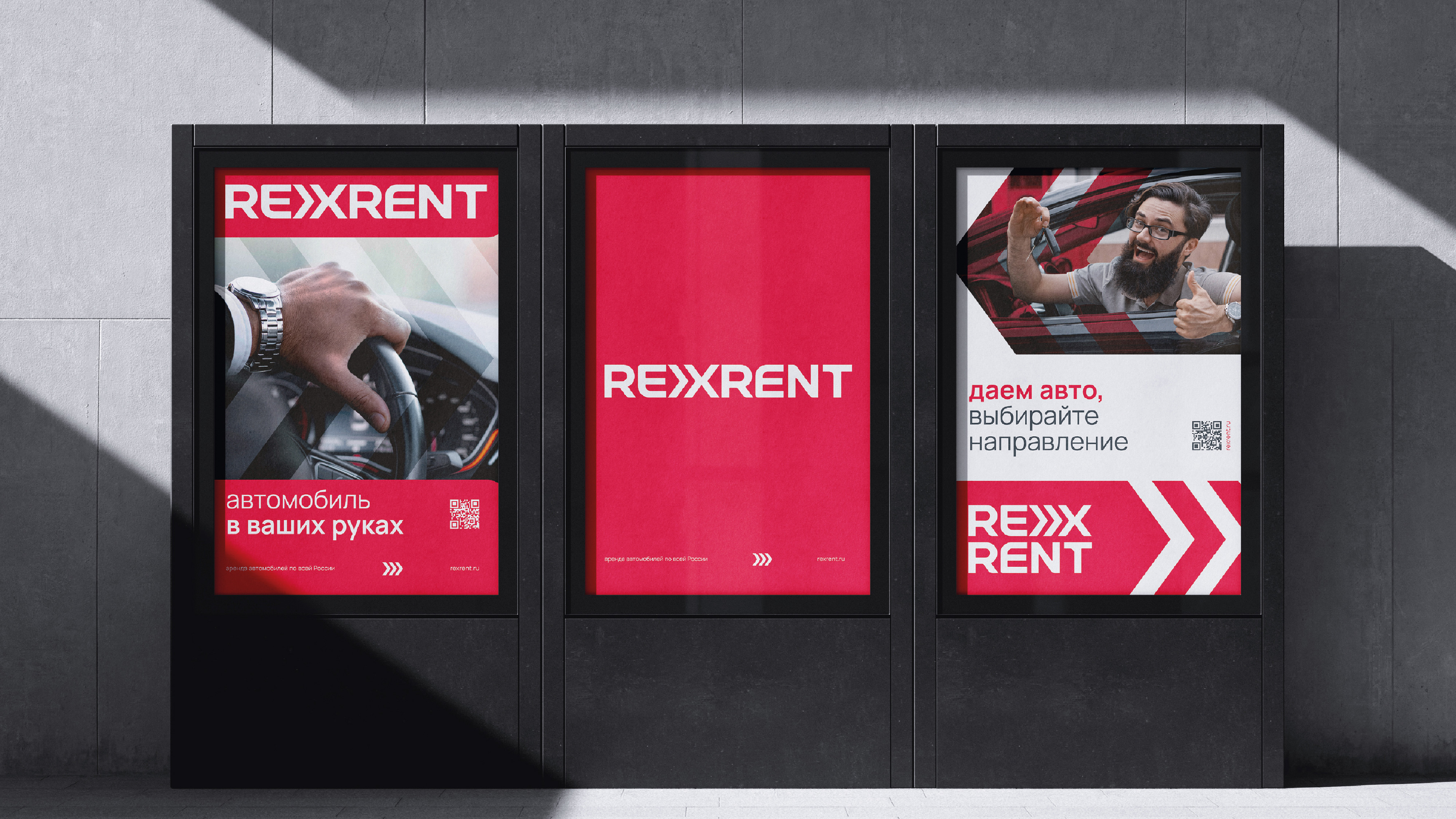 15_rexrent_posters