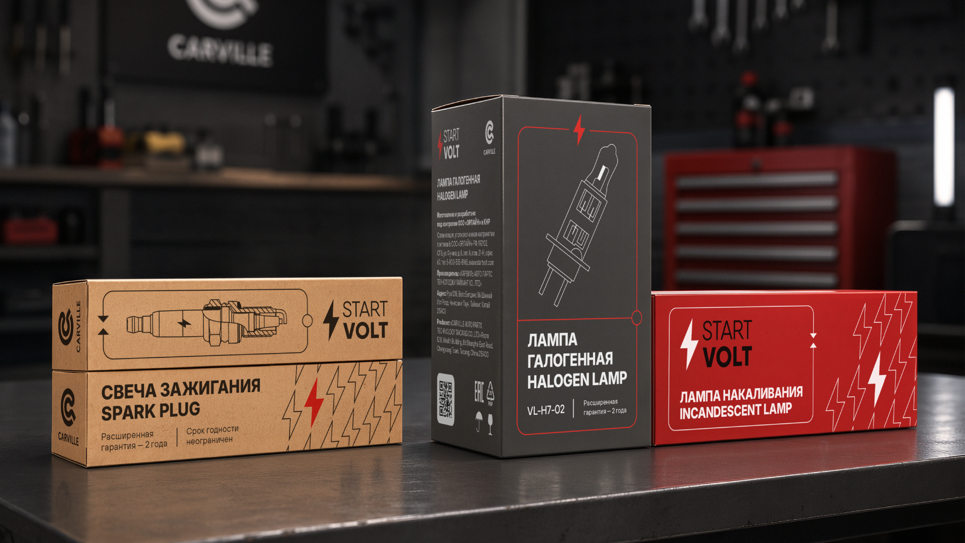16_startvolt_boxes