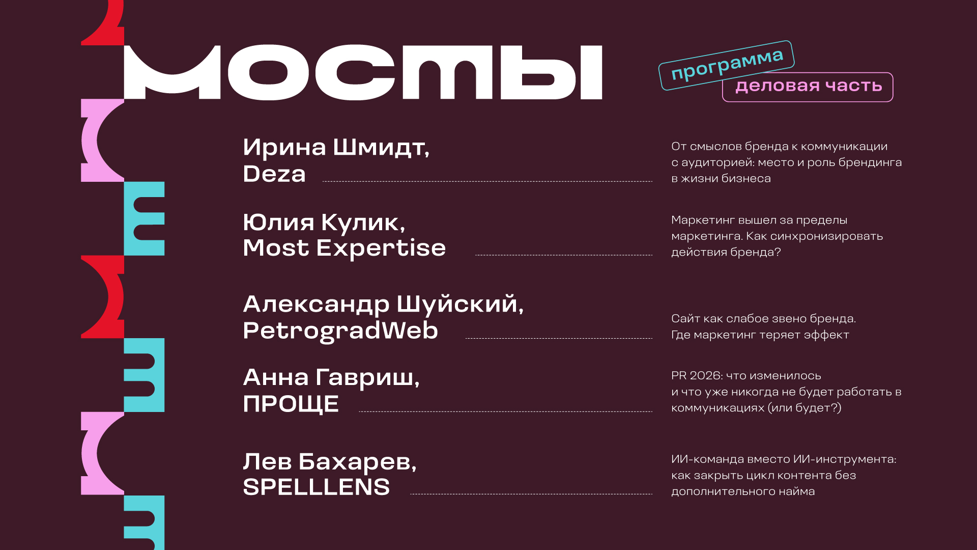 18_mosty0