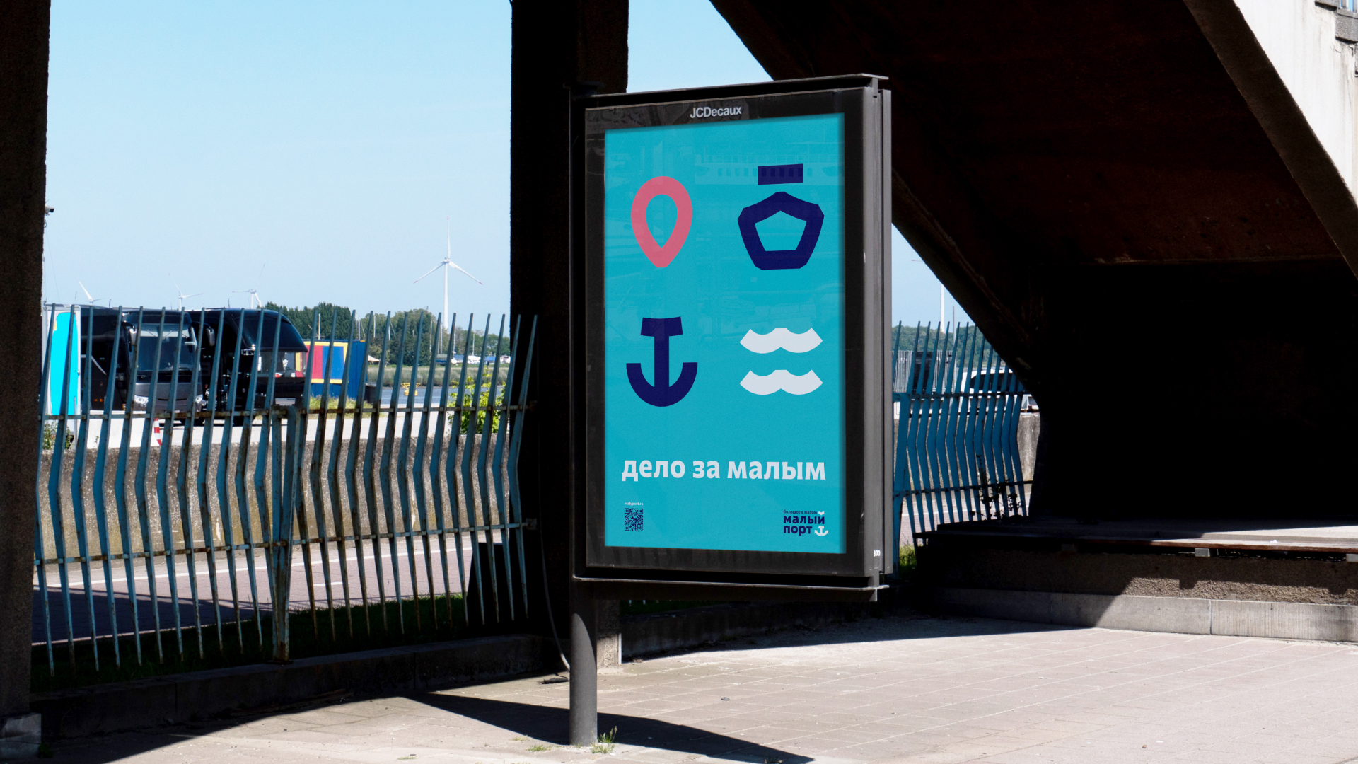 18_small-port_poster-fram