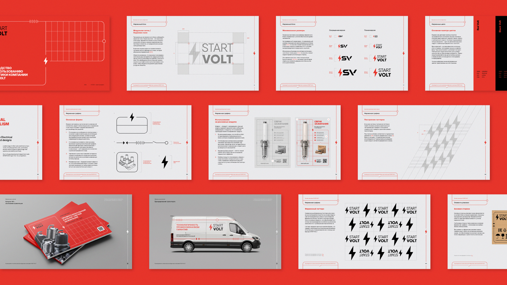 18_startvolt_brand-book