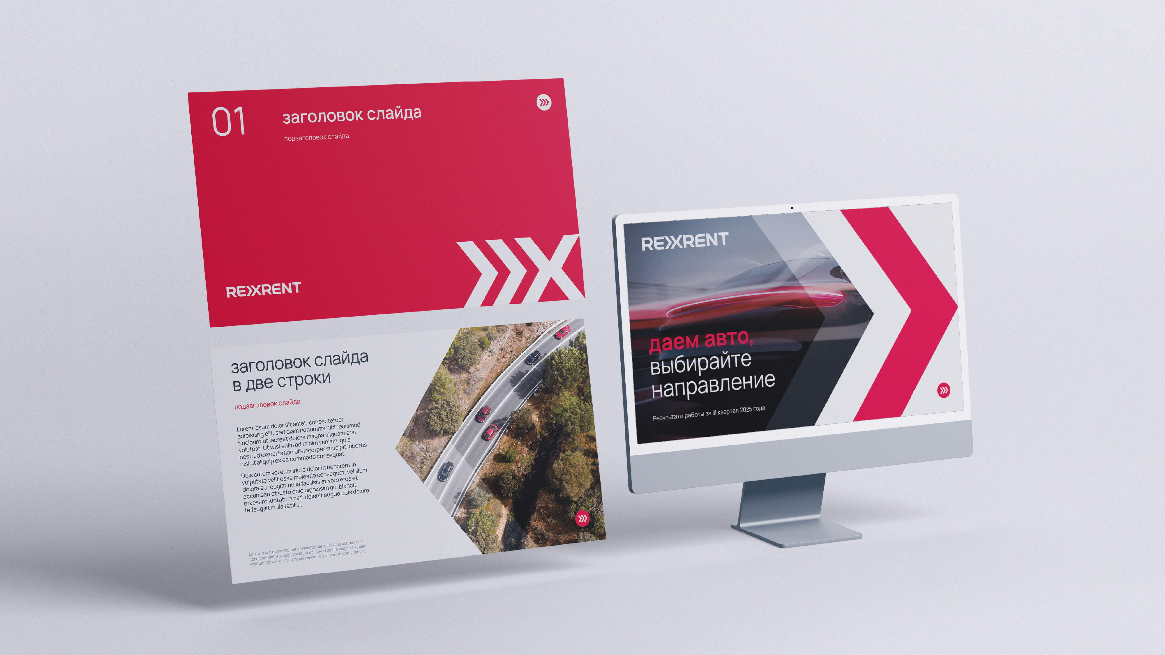 21_rexrent_presentation