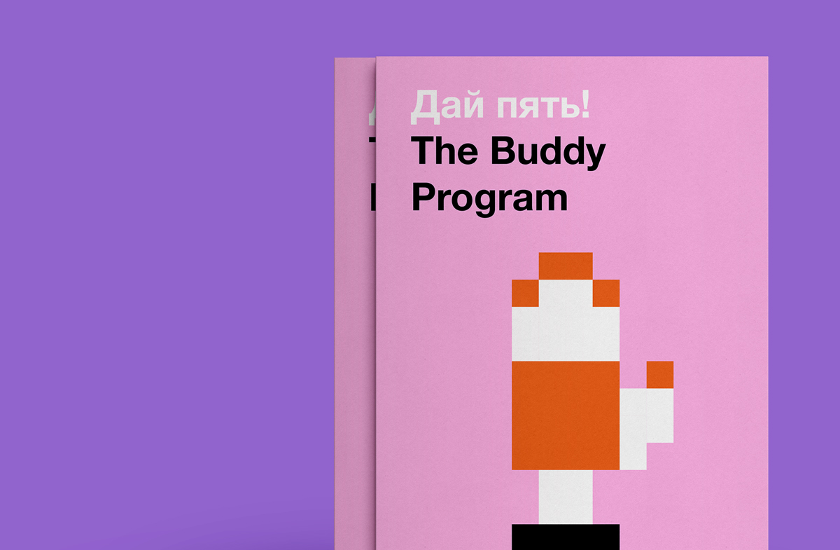 Брошюра The Buddy Program - Фото 5