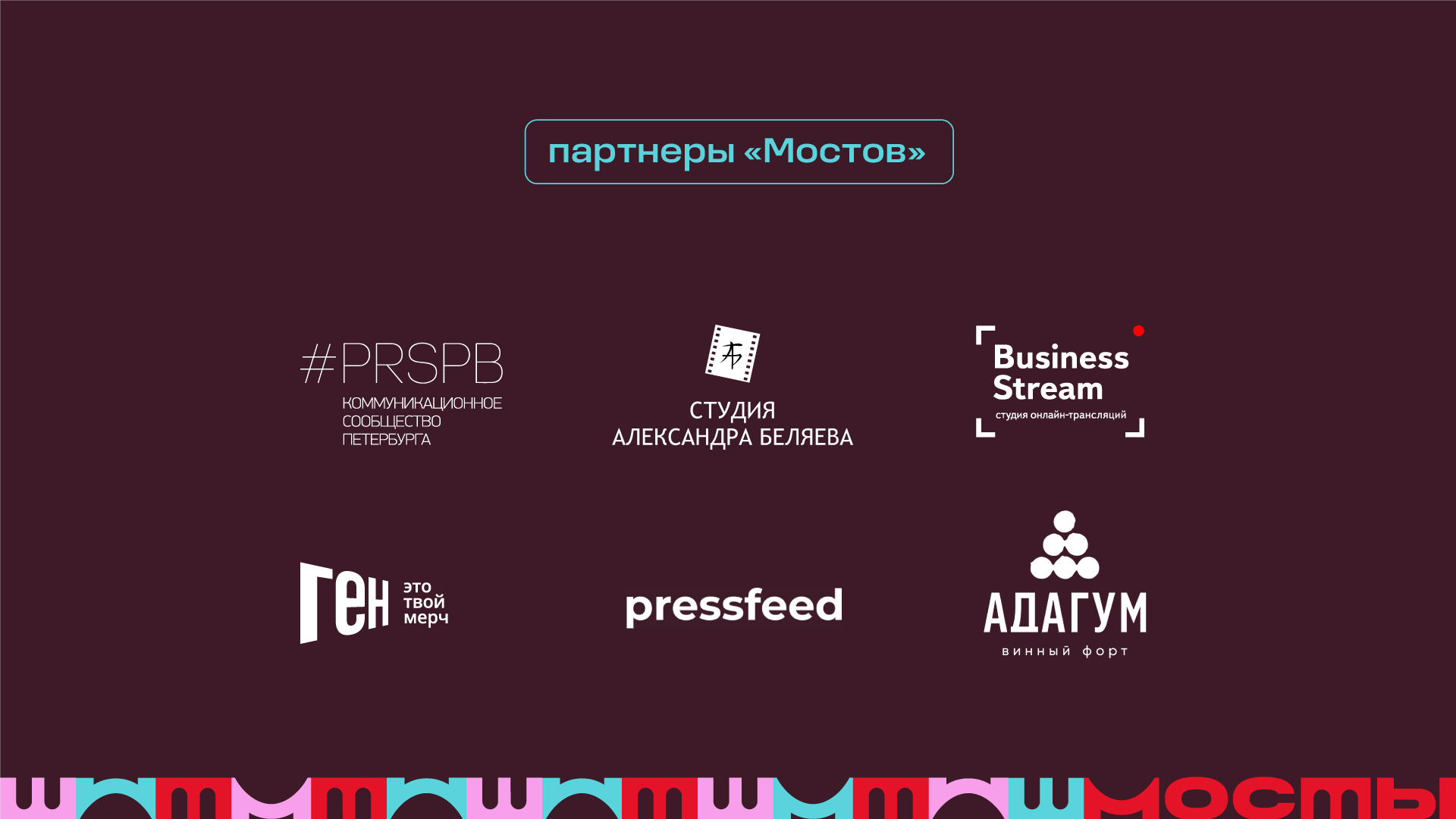 24_mosty