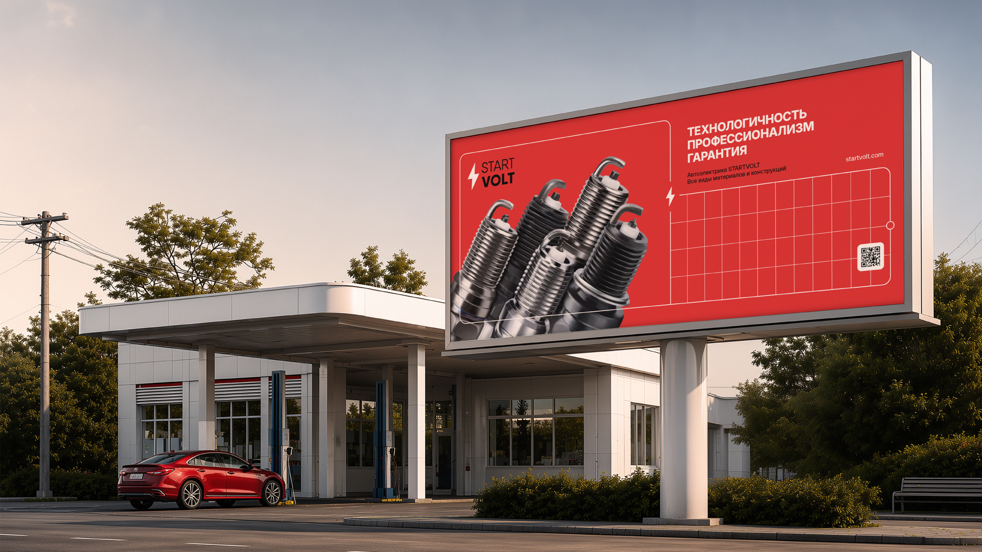 3_startvolt_billboard