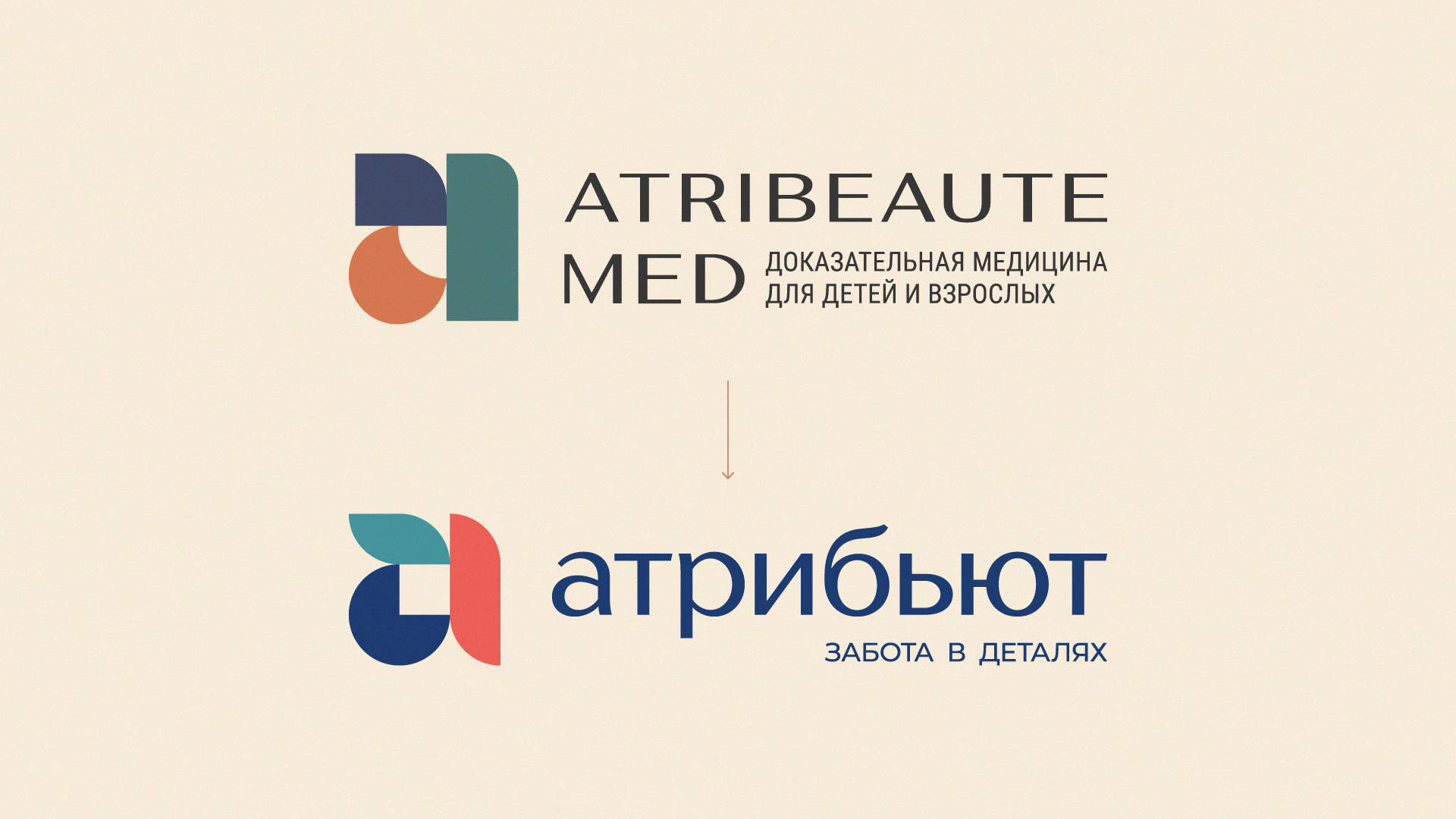 4_atribeaute_before_after