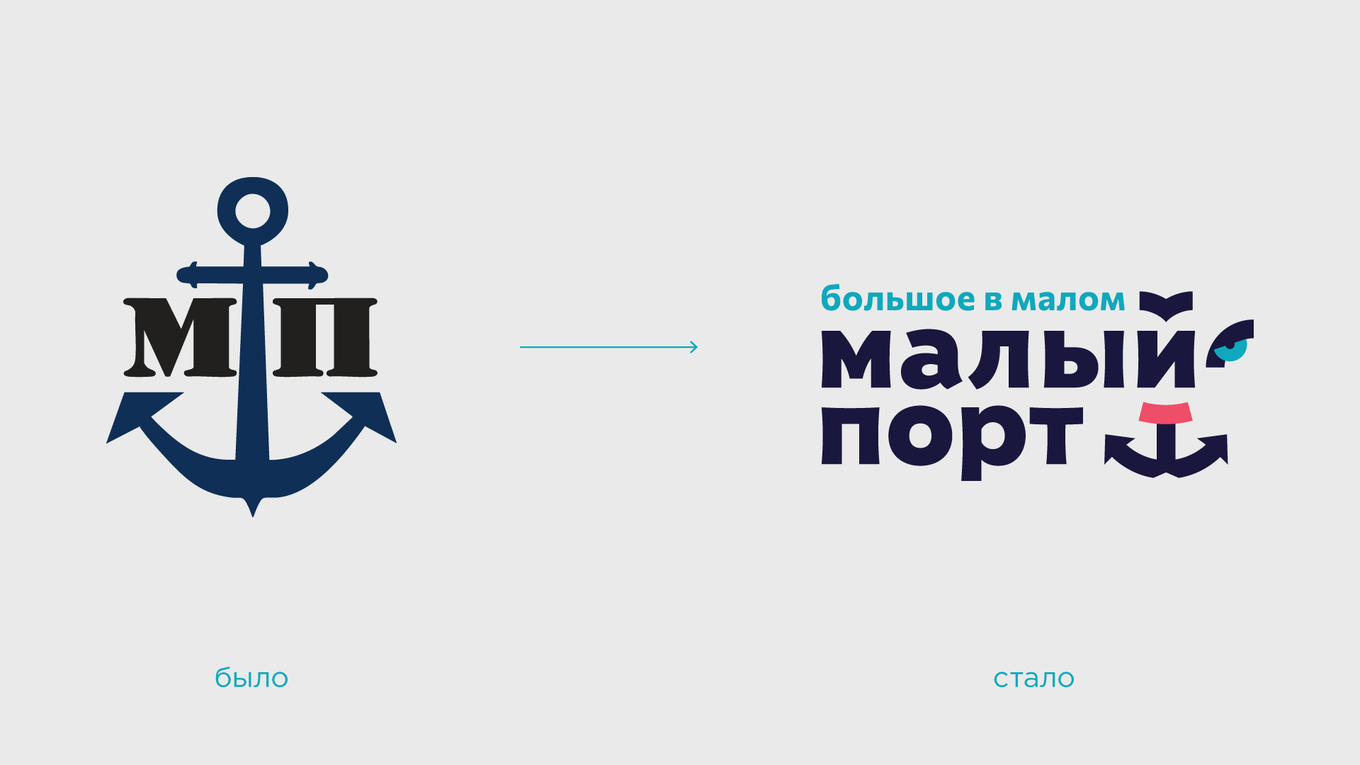 4_small-port_logo
