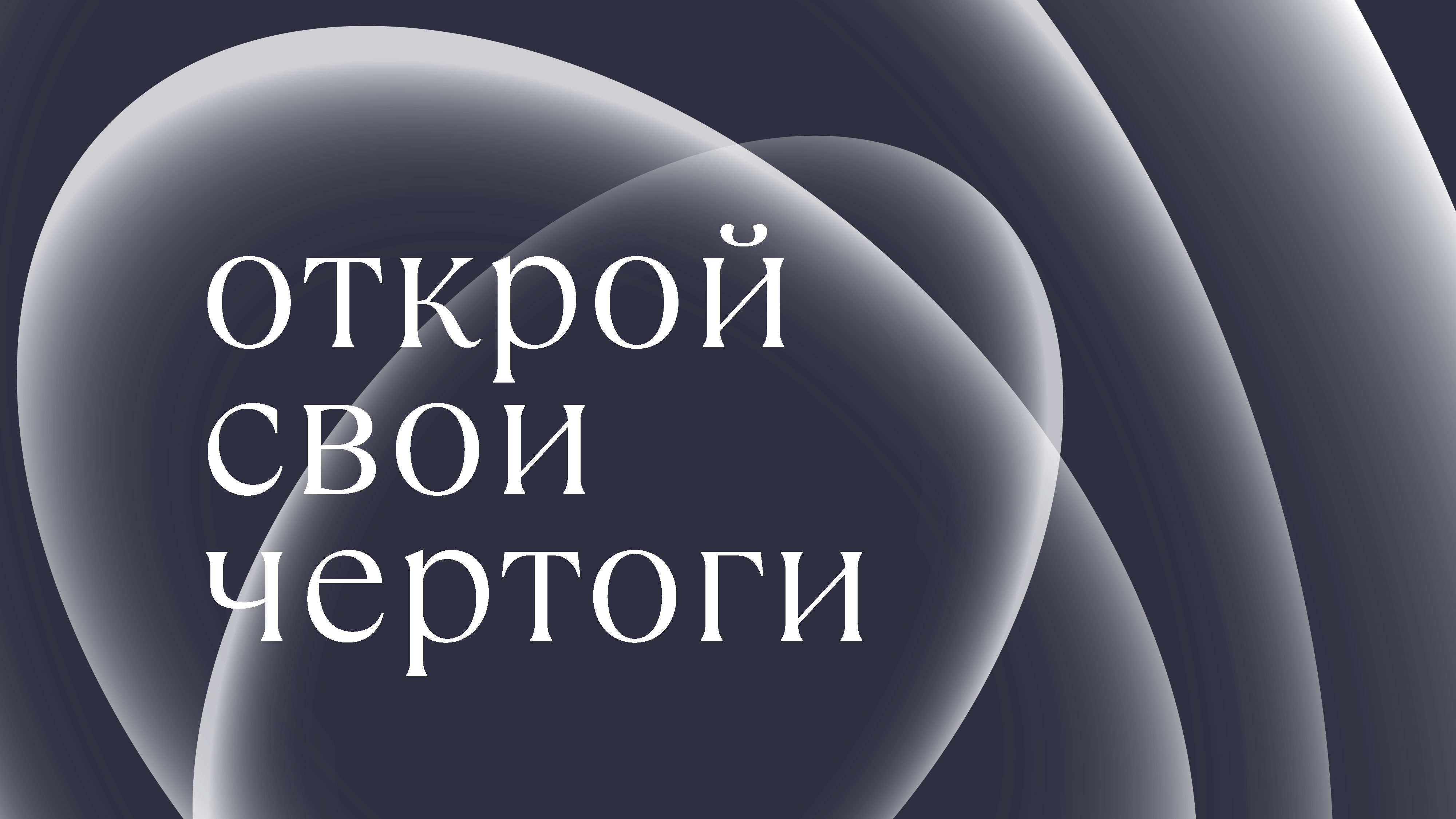 5_chertogi