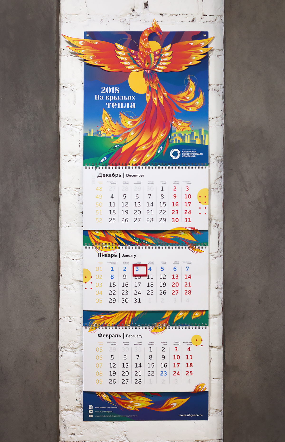 Дизайн календаря для компании СГК - Фото 2