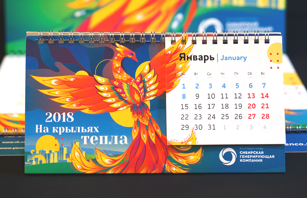 Дизайн календаря-трио для компании СГК - Фото 4