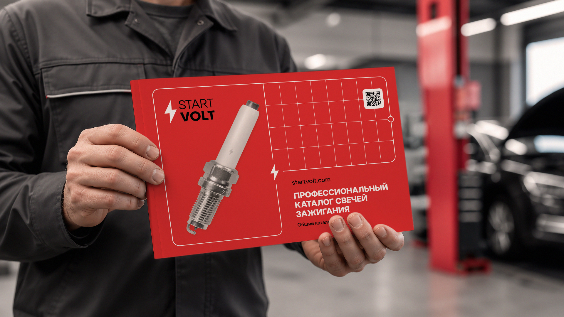 8_startvolt_catalog