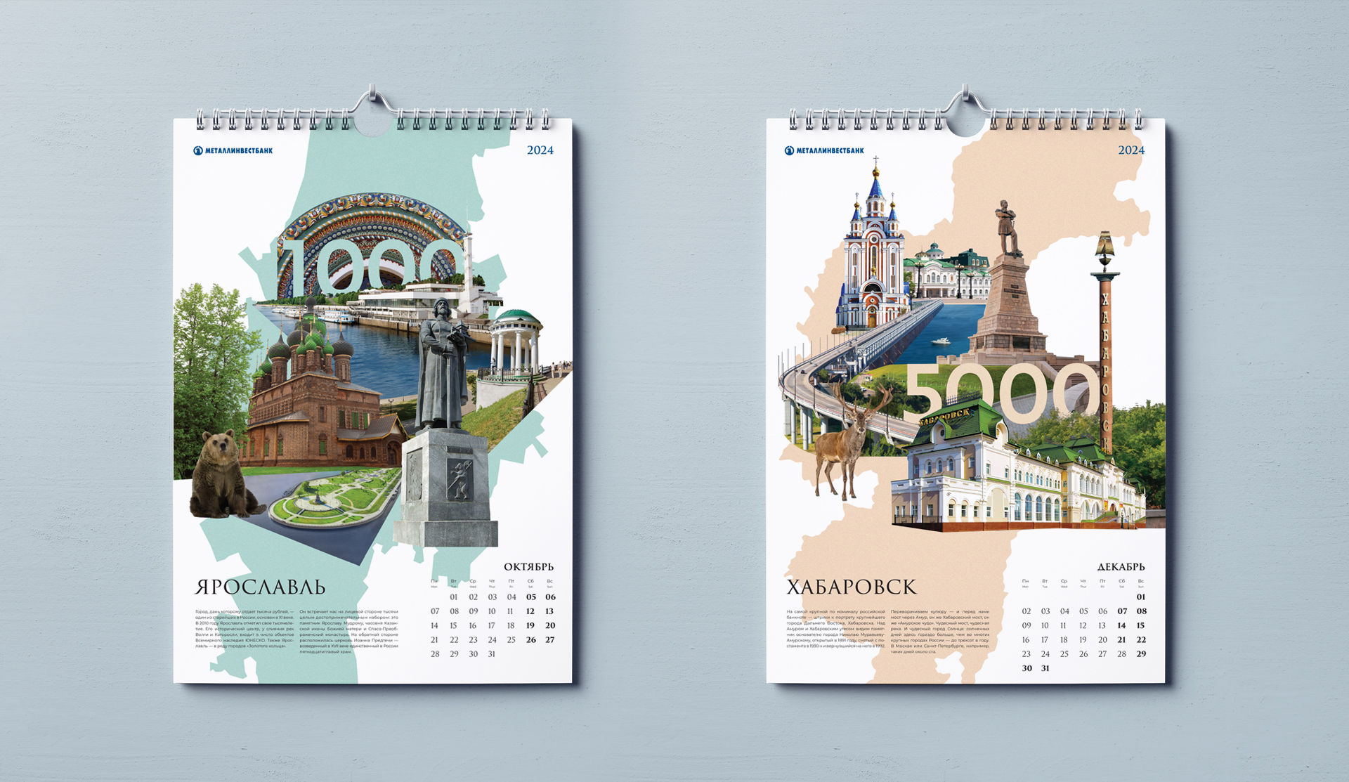 Дизайн страницы календаря "октябрь"