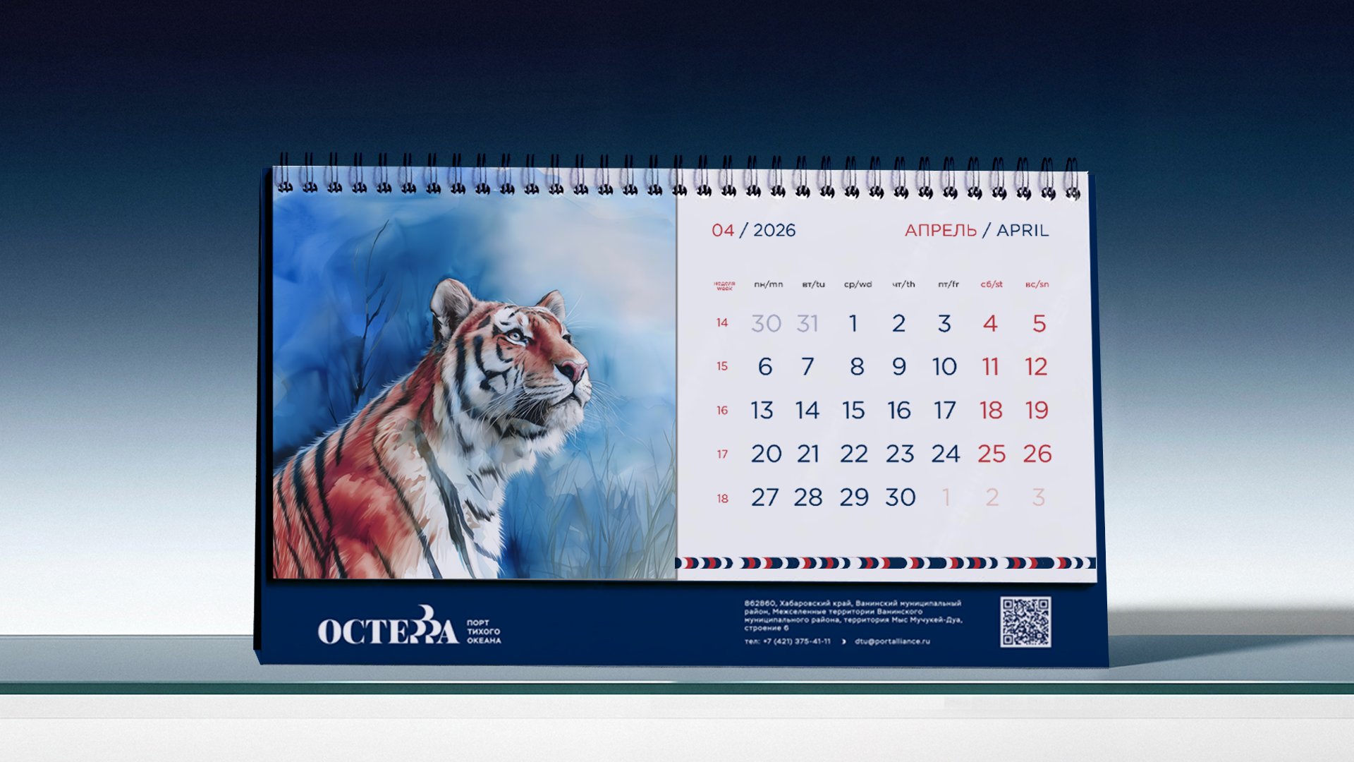 _osterra_work_calendar_04