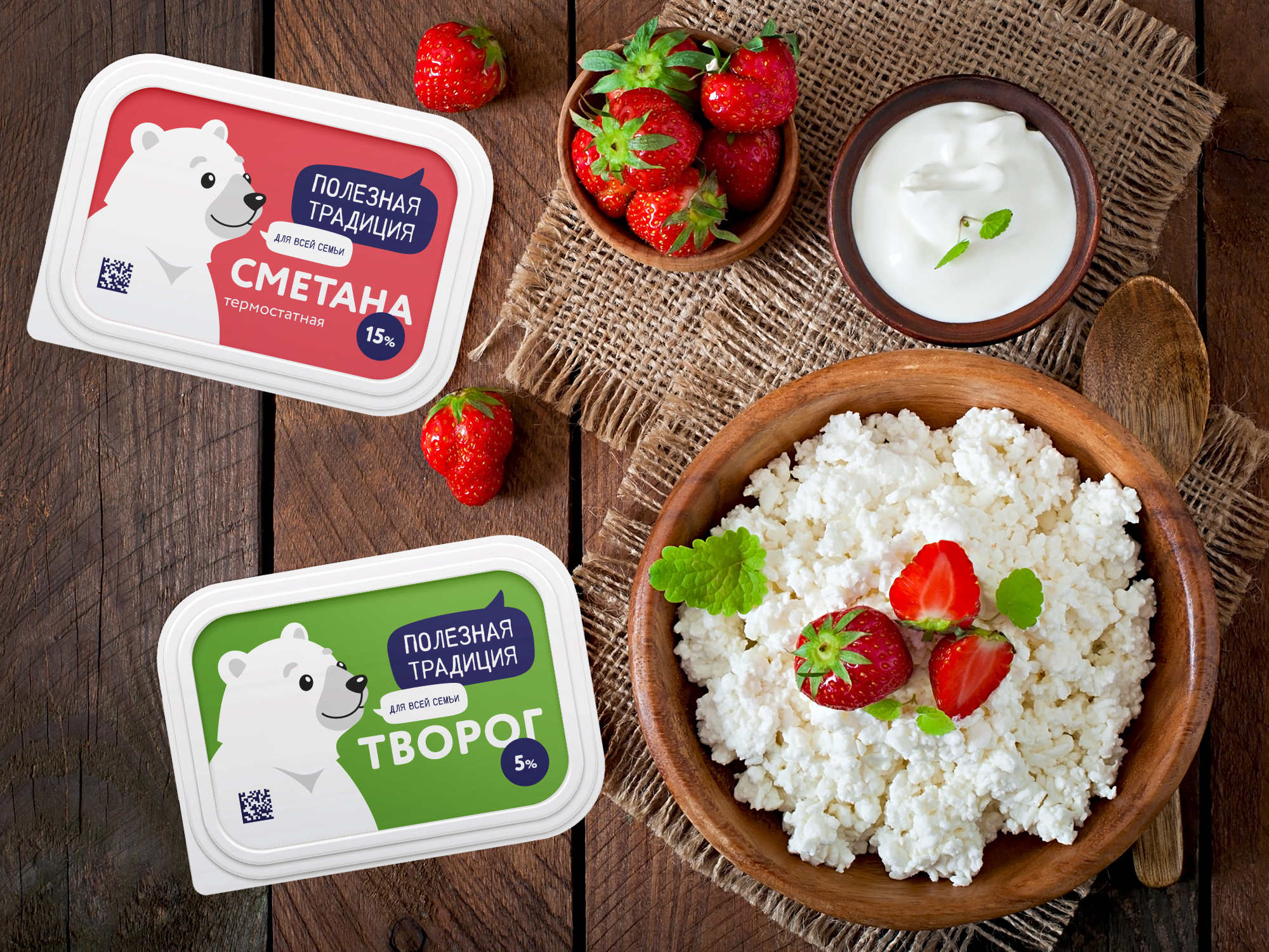 Дизайн упаковки линейки молочных продуктов ТМ «Полезная традиция»