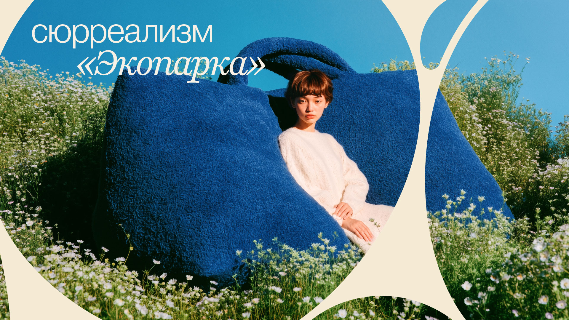 ecopark_141