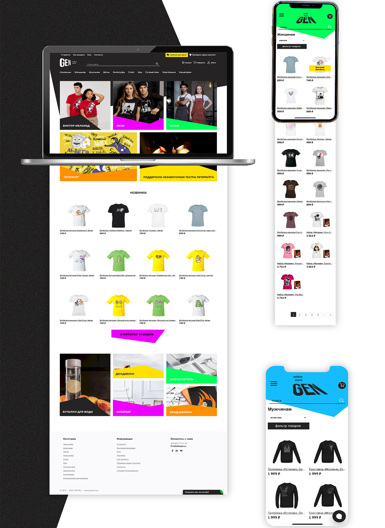 Дизайн сайта онлайн-магазина GEN