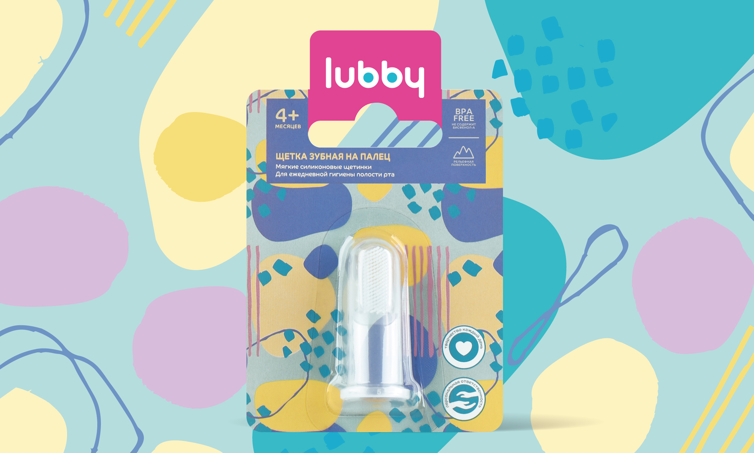 Дизайн упаковки Lubby - Фото 2