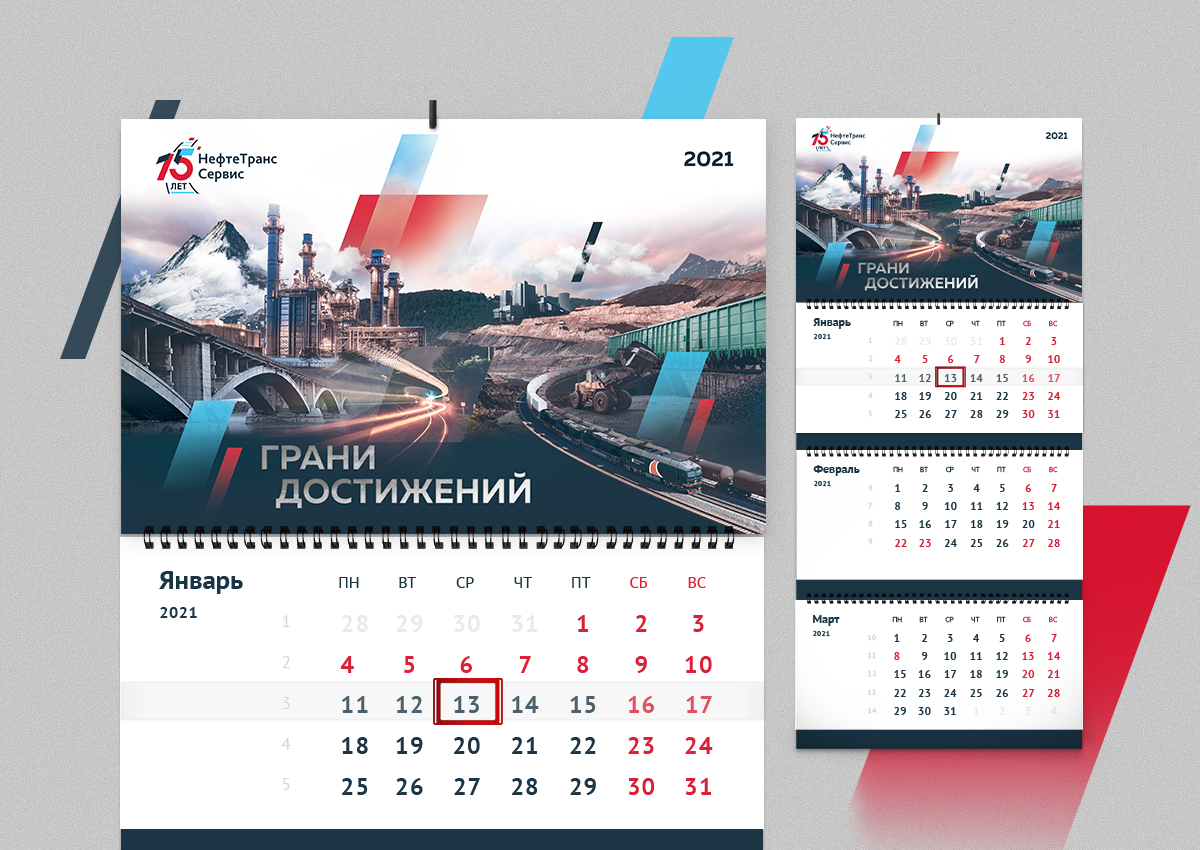 Дизайн юбилейного календаря Нефтетранссервиса - Фото 5