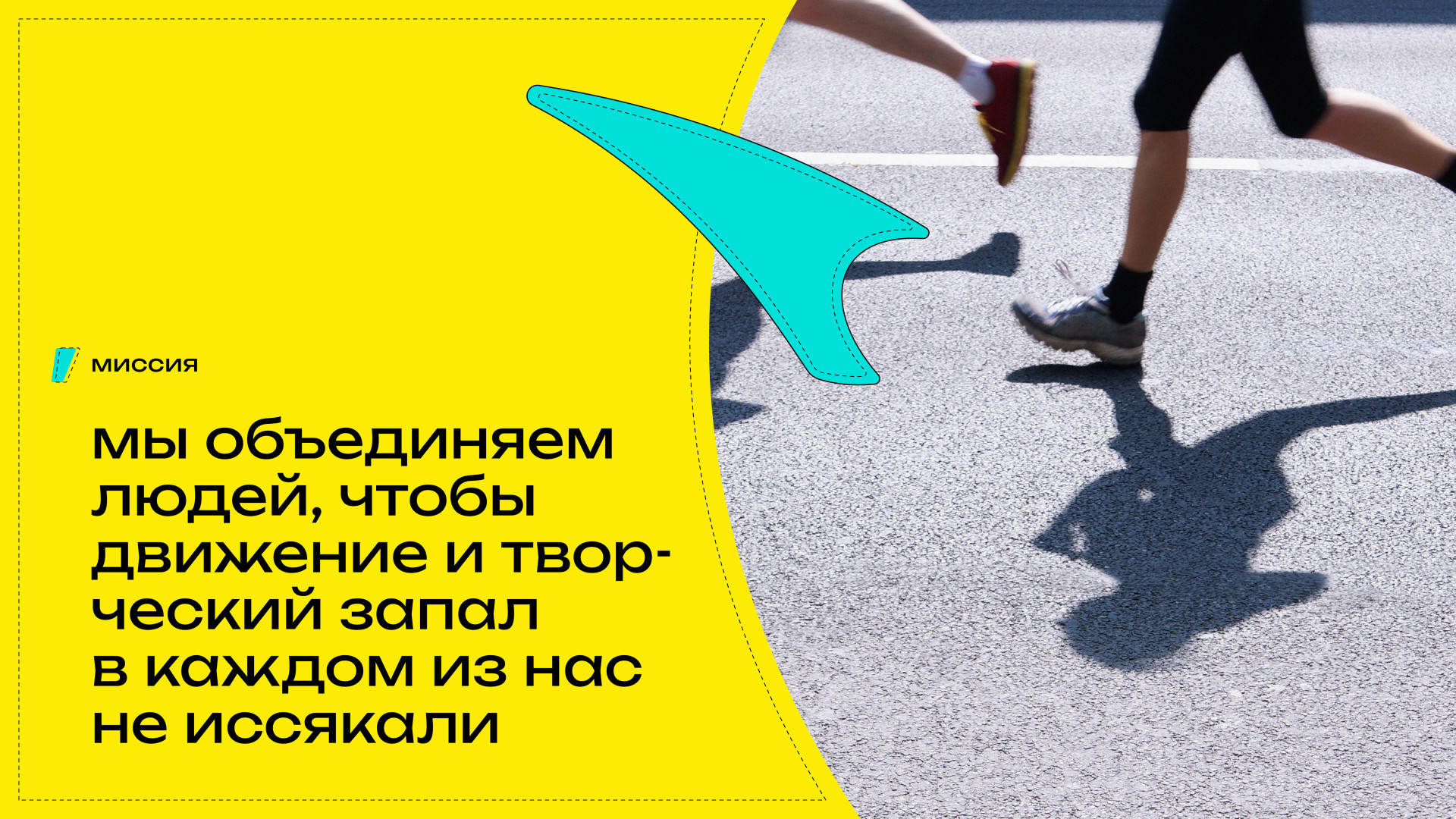 3_deza_run_about-brand