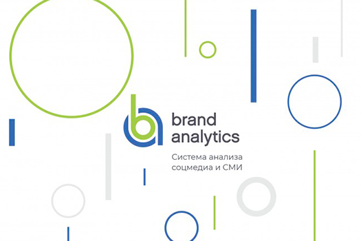 Логотип и фирменный стиль Brand Analytics