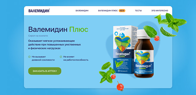 Дизайн сайта лекарственных препаратов «Валемидин» и «Валемидин плюс»