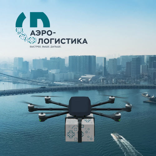 The identity of the technological competition Aerologistics