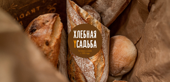 Философия «Хлебной усадьбы»