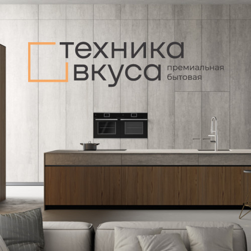 Жить в удовольствие. Брендинг сети магазинов премиальной бытовой техники
