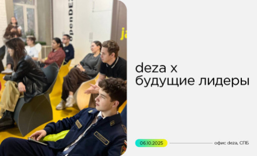 экскурсия для фонда «Будущие лидеры» - фото - 1