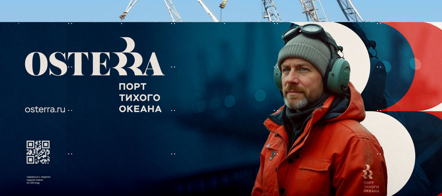 На всех парусах. Ребрендинг морского терминала «Дальтрансуголь»