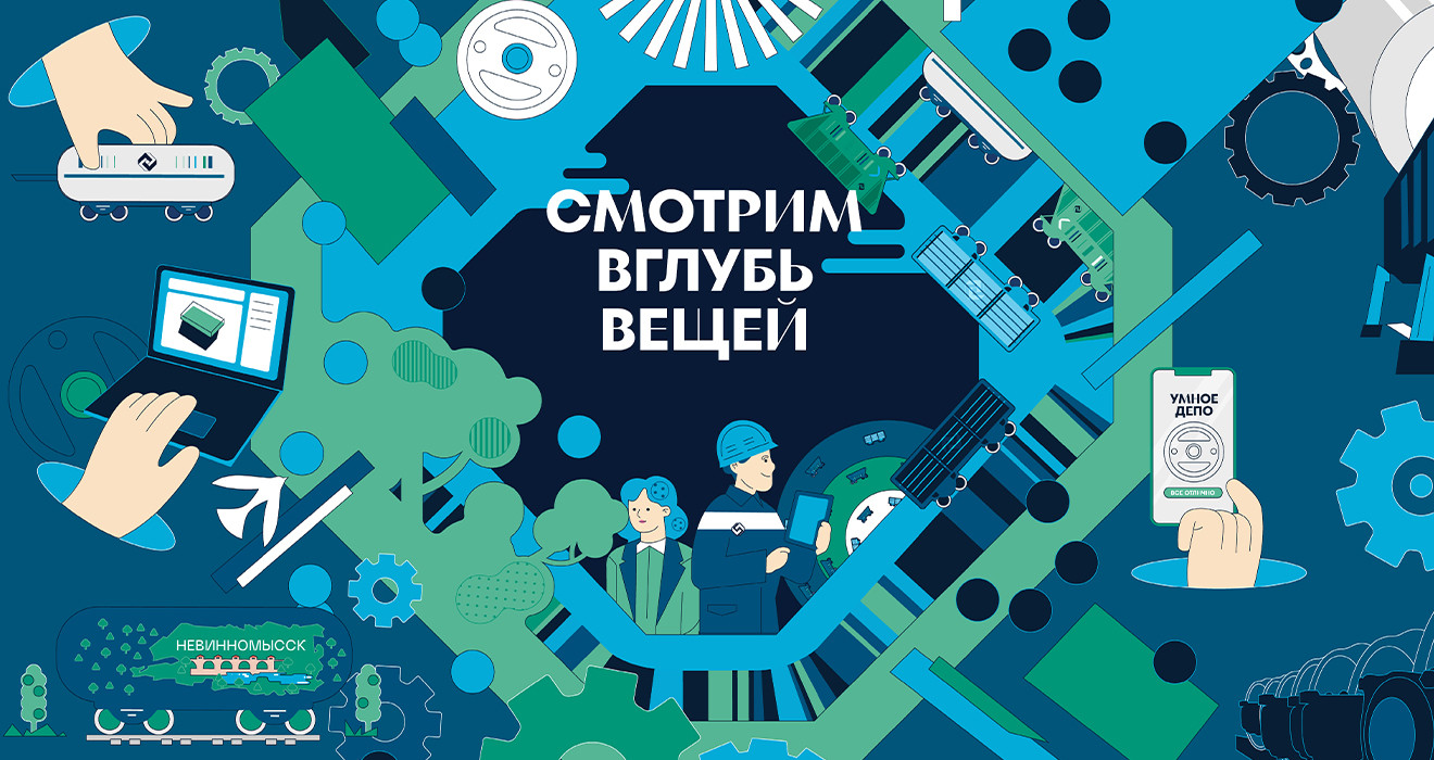 Смотрим вглубь вещей. Календарь Национальной транспортной компании