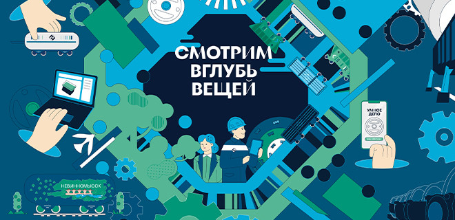 Смотрим вглубь вещей. Календарь Национальной транспортной компании