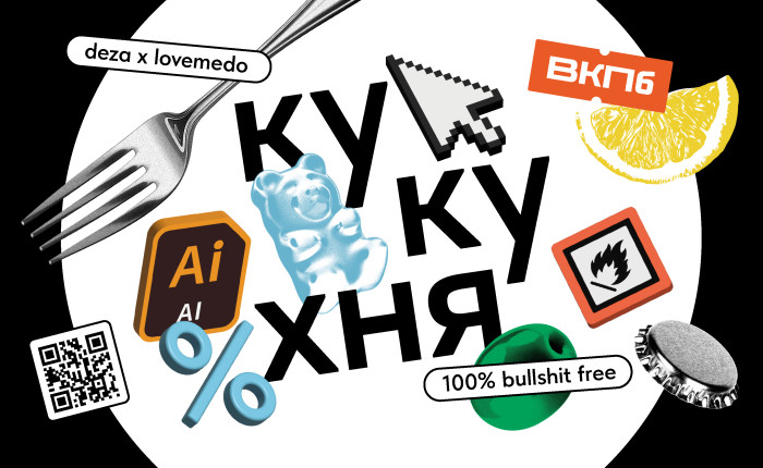 вторая встреча ВКПб. Кукухня - фото - 1