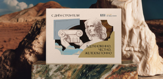 Искусство быть честным. Айдентика HR-проекта компании RBI