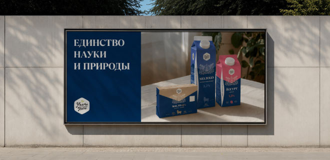 Молочные традиции Углича. Редизайн федеральной молочной линейки «Углече Поле»