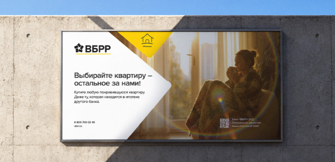 Все будет солнечно. Разработка дизайн-концепции рекламных материалов банка ВБРР