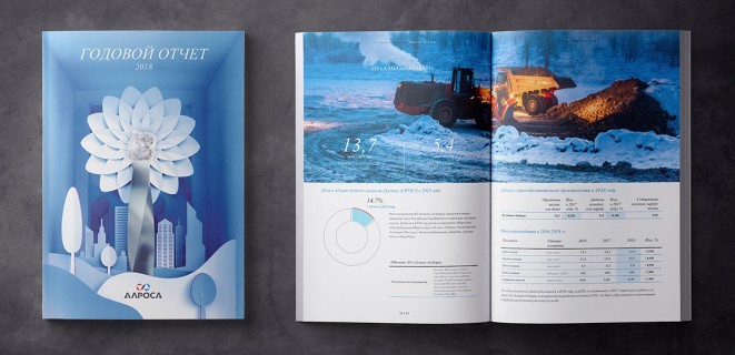 Дизайн и верстка годового отчета для добывающей компании АЛРОСА