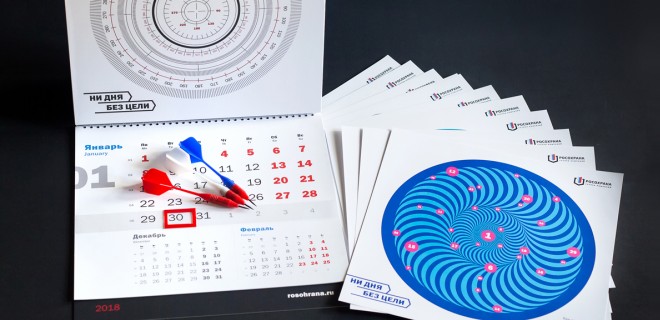 Дизайн и производство квартального календаря