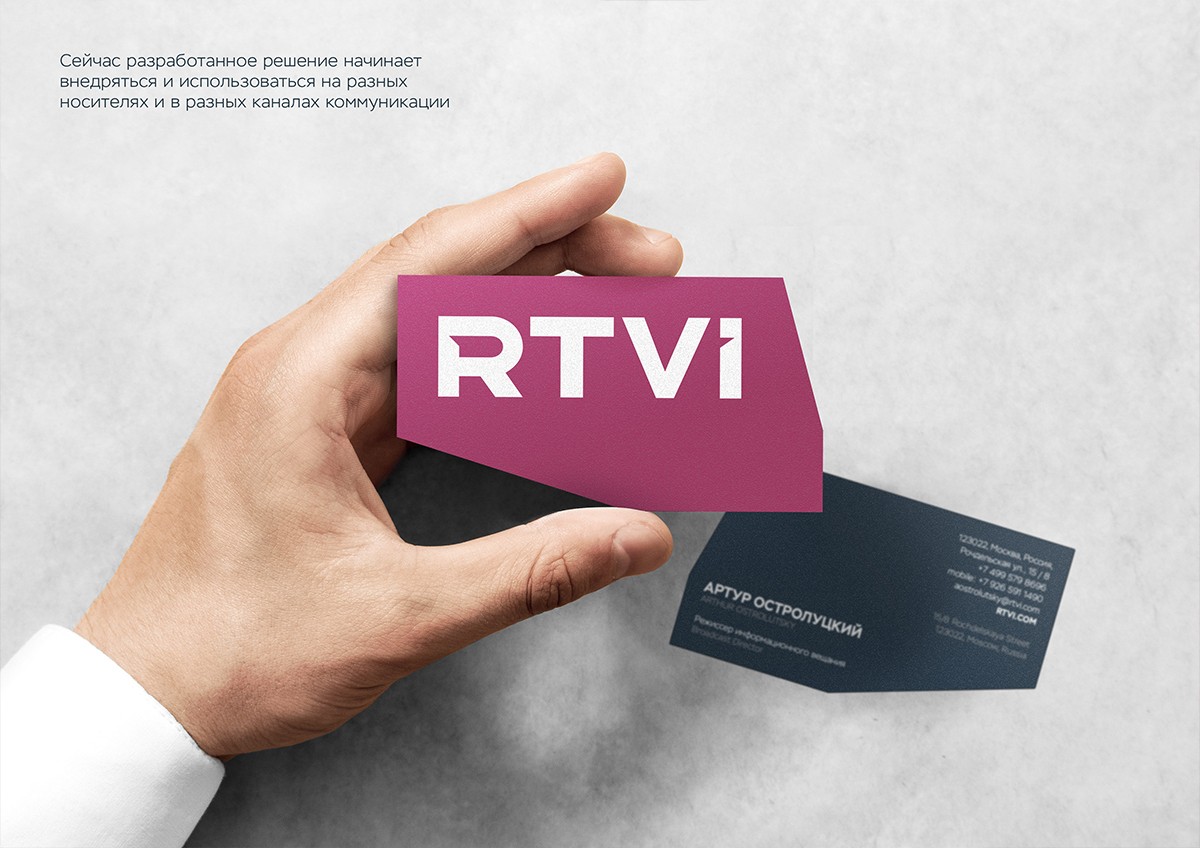 Rebranding of the international channel RTVI