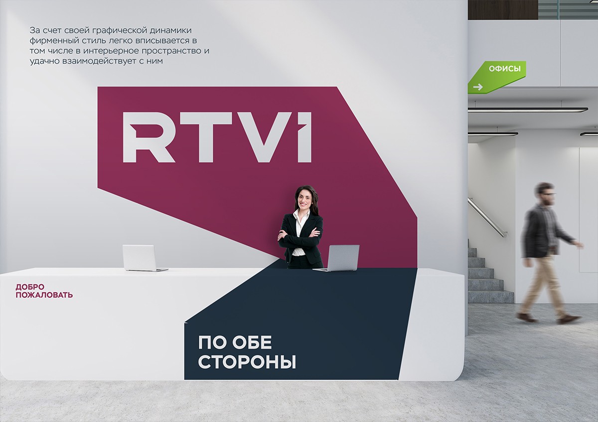 Rebranding of the international channel RTVI