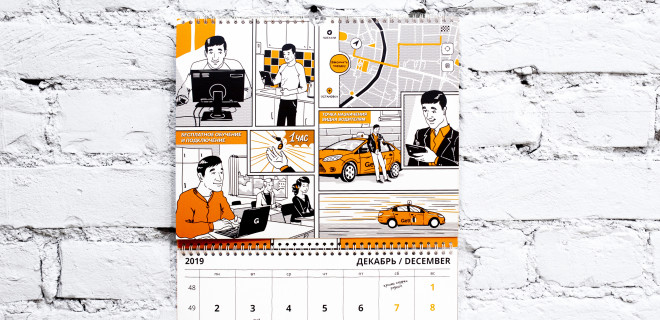 Новый календарь Gett-такси