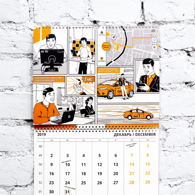 Новый календарь Gett-такси